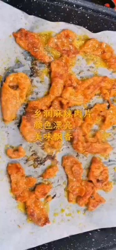 麻辣肉片視頻